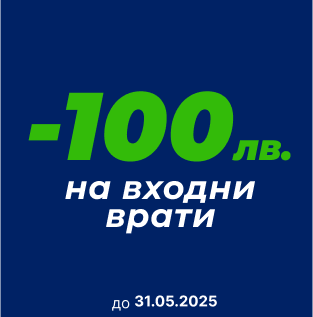 Порта Нова Бургас - Промоция на Всички врати до 31.05.25