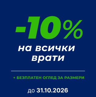 Мобилен Банер Промоция 31.10